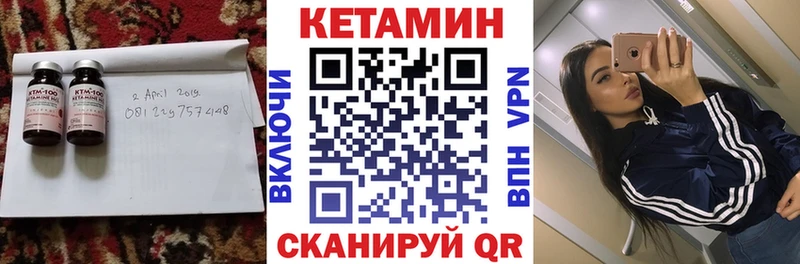 Кетамин ketamine закладка Малая Вишера