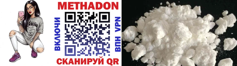 mega зеркало  купить наркоту  Малая Вишера  МЕТАДОН methadone 