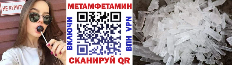 МЕТАМФЕТАМИН Декстрометамфетамин 99.9%  где купить наркоту  Малая Вишера 