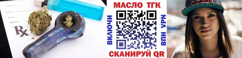 Дистиллят ТГК гашишное масло  закладка  Малая Вишера 